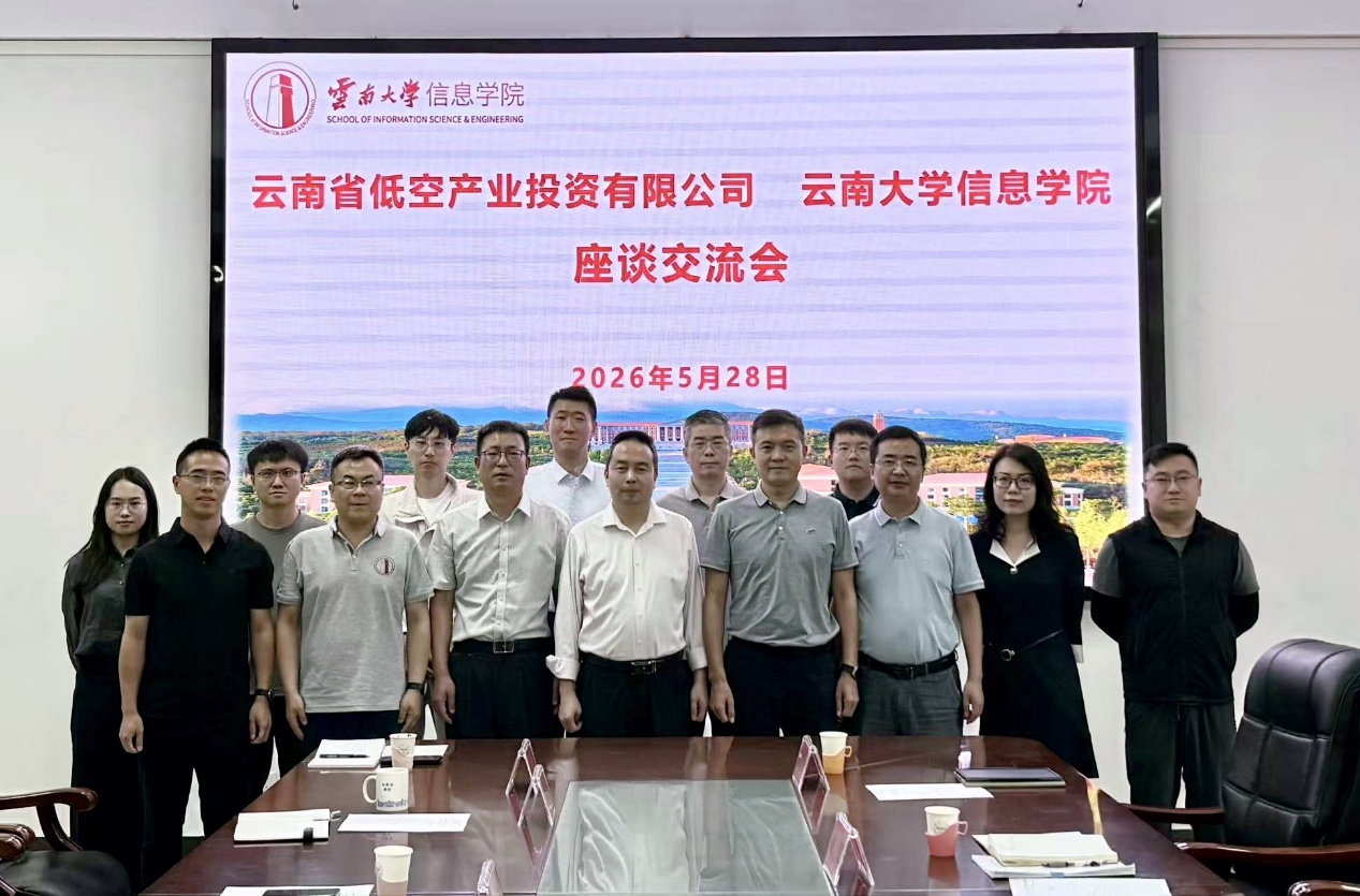 共建低空技术人才实训基地 赋能云南低空经济高质量发展 | 云南省低空产业投资有限公司到sunbet申搏官网交流并揭牌
