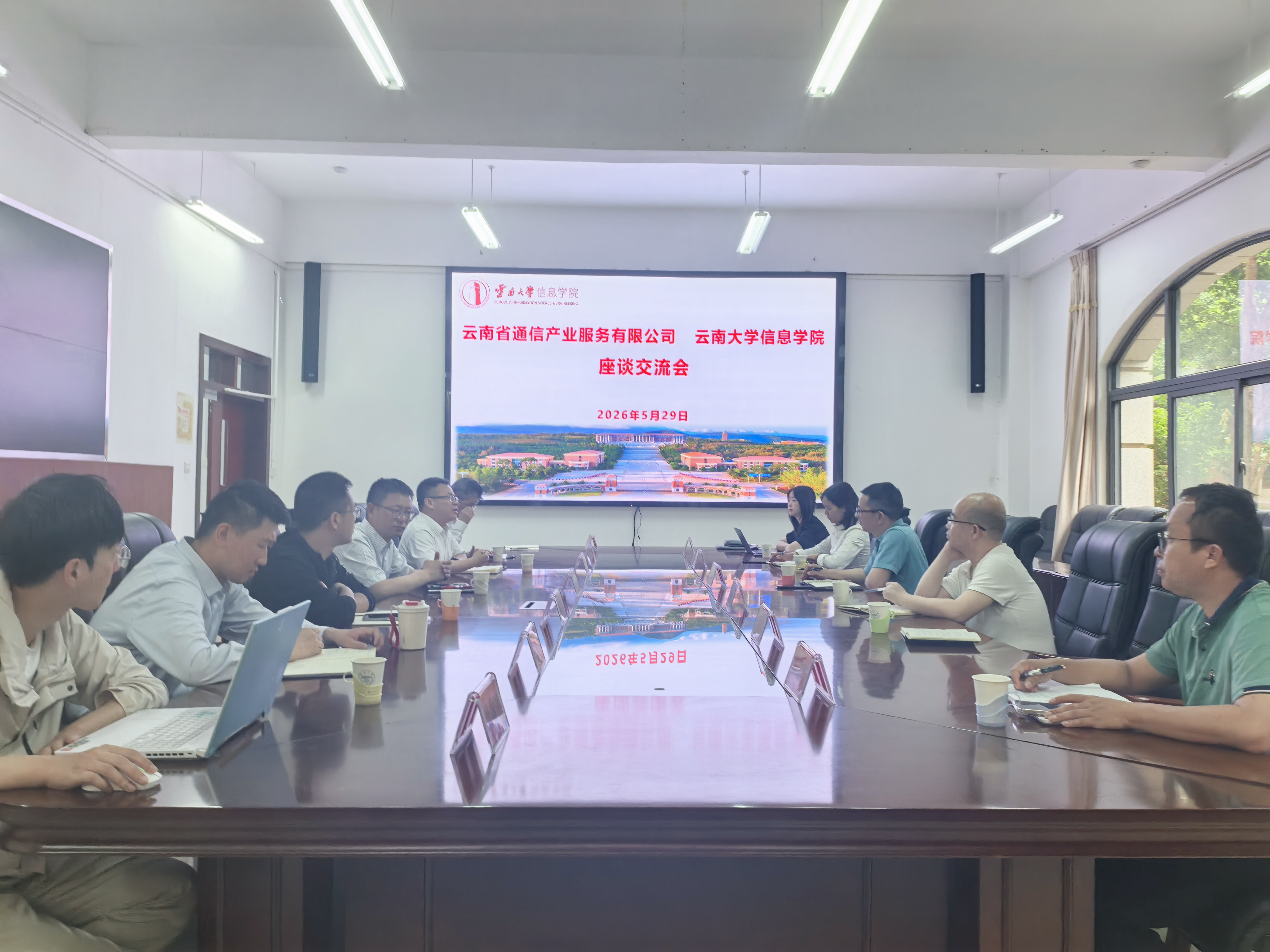 共筑数字信息底座 共促校企协同发展｜云南省通信产业服务有限公司到访sunbet申搏官网开展交流座谈
