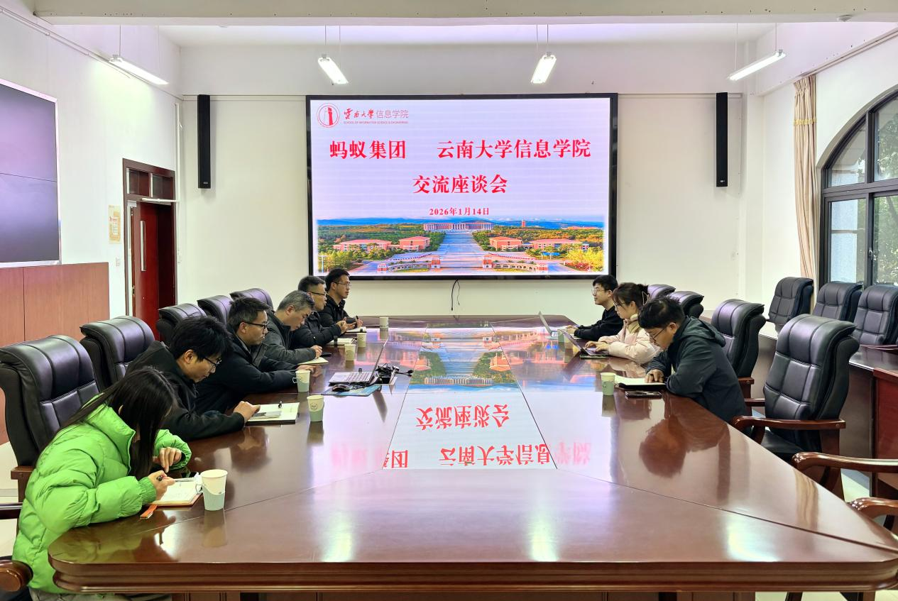 深化产教融合，共筑“AI+”教育生态 | 蚂蚁集团到访sunbet申搏官网开展合作交流座谈