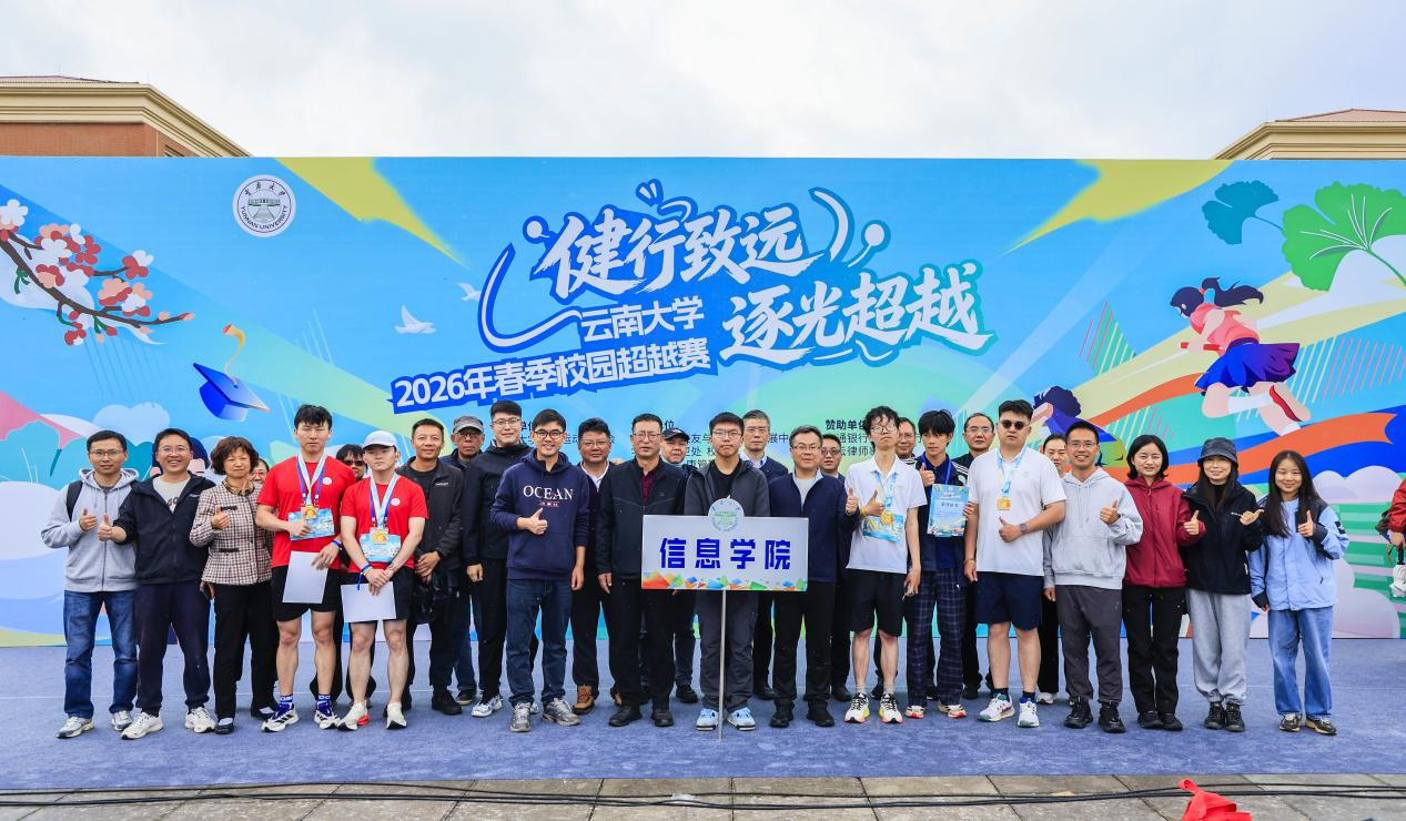 以运动致青春 以健康赴未来——sunbet申搏官网开展春季校园超越赛暨运动健康主题教育活动